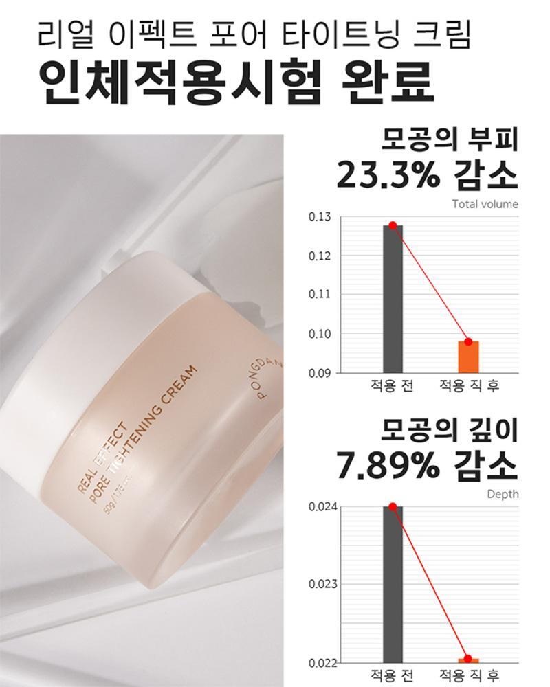 pong dang Real Effect Pore Tightening Cream